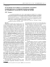 Научная статья на тему 'Возможные источники и соединения алюминия в центрифугатах суспензий хлорида кальция из торфянисто-подзолисто-глееватой почвы'
