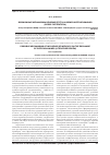 Научная статья на тему 'Возможные механизмы влияния ртути на обмен катехоламинов'