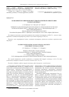 Научная статья на тему 'Возможные механизмы вращательной магнитной анизотропии в CoPt(111)-пленках'