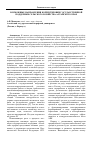 Научная статья на тему 'Возможные направления корректировки государственной поддержки сельского хозяйства Алтайского края'
