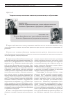 Научная статья на тему 'Возможные направления совершенствования социального обслуживания лиц с ограниченными возможностями здоровья в Республике Татарстан'