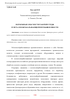 Научная статья на тему 'ВОЗМОЖНЫЕ ОПАСНОСТИ РАБОЧЕЙ СРЕДЫ В МЕТАЛЛООБРАБАТЫВАЮЩЕЙ ПРОМЫШЛЕННОСТИ'