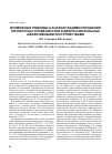 Научная статья на тему 'Возможные подходы к анализу взаимоотношения личностных особенностей и депрессии больных аффективными расстройствами'