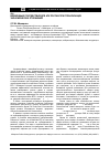 Научная статья на тему 'Возможные последствия для АПК России при глобализации экономических отношений'