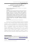 Научная статья на тему 'Возможные последствия подписания Соглашения об ассоциации Республики Молдова с Европейским союзом'