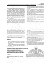 Научная статья на тему 'Возможные последствия вступления кыргызской республики в таможенный союз/единое экономическое пространство'