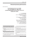 Научная статья на тему 'Возможные последствия вступления России в ВТО для предпринимательских структур рыбной сферы'