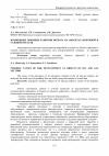 Научная статья на тему 'Возможные причины развития пожара на объектах нефтяной и газовой отрасли'