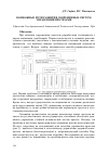 Научная статья на тему 'Возможные пути развития современных систем управления протезами'