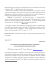 Научная статья на тему 'Возможные пути влияния режимов освещения на когнитивные функции человека'