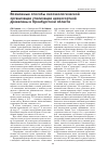 Научная статья на тему 'Возможные способы лесоэкологической организации утилизации низкосортной древесины в Оренбургской области'