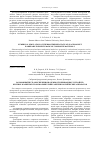 Научная статья на тему 'Возможный путь обеспечения надежности приводных устройств крупногабаритных трансформируемых антенн космических аппаратов'