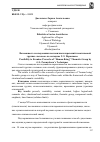 Научная статья на тему 'Возмозность исследования пословичных изречений тематической группы "человек" по методике Г. Л. Пермякова'