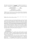 Научная статья на тему 'Возмущение электромагнитного поля при упругих колебаниях магнитожидкостного цилиндра'