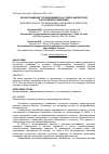 Научная статья на тему 'Вознаграждение топ-менеджмента и совета директоров в российских компаниях'