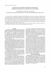 Научная статья на тему 'Вознесенская гранит-риолитовая формация Приморья: проблемы геологии и металлогении'