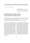 Научная статья на тему 'Возникновение буржуазного общества в операх Вольфганга Амадея Моцарта на основе либретто Лоренцо да Понте'