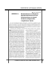 Научная статья на тему 'Возникновение и особенности функционирования института уполномоченных по правам человека (омбудсманов) в зарубежных странах'