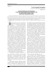 Научная статья на тему 'Возникновение и разрешение социально-экономических конфликтов в советском государстве: теоретико-правовой аспект'