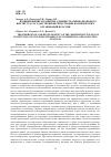 Научная статья на тему 'Возникновение и развитие административно-правового института государственной регистрации коммерческих организаций в России'