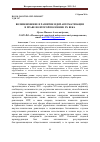 Научная статья на тему 'ВОЗНИКНОВЕНИЕ И РАЗВИТИЕ ИДЕЙ АВТОМАТИЗАЦИИ В ПРАВЕ ВО ВТОРОЙ ПОЛОВИНЕ XX ВЕКА'