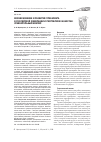 Научная статья на тему 'Возникновение и развитие прекариата в Российской Федерации и Республике Казахстан: сравнительный анализ'