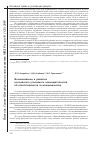 Научная статья на тему 'Возникновение и развитие российского уголовного законодательства об ответственности за мошенничество'