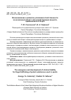 Научная статья на тему 'ВОЗНИКНОВЕНИЕ И РАЗВИТИЕ УГОЛОВНОЙ ОТВЕТСТВЕННОСТИ ЗА НЕЗАКОННЫЙ ОБОРОТ СИЛЬНОДЕЙСТВУЮЩИХ ВЕЩЕСТВ, ПРИМЕНЯЕМЫХ В СПОРТЕ'