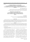 Научная статья на тему 'Возникновение и становление уголовно-процессуального законодательства об обвинительном приговоре в дореформенной России часть 2'