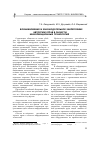 Научная статья на тему 'Возникновение и законодательное закрепление авторских прав в области информационных технологий'