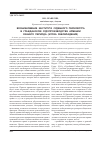 Научная статья на тему 'Возникновение института судебного пересмотра в гражданском судопроизводстве Армении раннего периода (эпоха рабовладения)'
