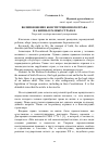 Научная статья на тему 'ВОЗНИКНОВЕНИЕ КОНСТИТУЦИОННОГО ПРАВА НА ЖИЗНЬ В РАЗНЫХ СТРАНАХ'