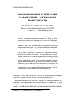 Научная статья на тему 'Возникновение конвекции Марангони на межфазной поверхности'