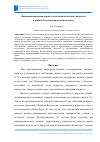 Научная статья на тему 'ВОЗНИКНОВЕНИЕ КОНВЕКЦИИ В ДВУХСЛОЙНОЙ СИСТЕМЕ ЖИДКОСТИ И ПОРИСТОЙ СРЕДЫ ПРИ ПОДОГРЕВЕ СНИЗУ'