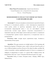 Научная статья на тему 'ВОЗНИКНОВЕНИЕ НАУКИ КАК ЭТАП СОЦИОКУЛЬТУРНОГО РАЗВИТИЯ ЦИВИЛИЗАЦИИ'