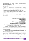 Научная статья на тему 'ВОЗНИКНОВЕНИЕ ОМБУДСМЕНА В РОССИИ, ОСОБЕННОСТИ ПРАВОВОГО РЕГУЛИРОВАНИЯ ЕГО СТАТУСА В СИСТЕМЕ ОРГАНОВ ГОСУДАРСТВЕННОЙ ВЛАСТИ'