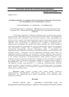 Научная статья на тему 'Возникновение, особенности породообразования и практика сохранения белого паркового скота'