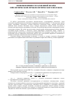 Научная статья на тему 'ВОЗНИКНОВЕНИЕ ПЛАЗМЕННОЙ ИСКРЫ ПРИ ОПТИЧЕСКОМ ПРОБОЕ ОПТИЧЕСКОГО ВОЛОКНА'