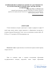 Научная статья на тему 'Возникновение раннефеодальной государственности на территории Центральной Азии: теории, формы, особенности'