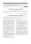 Научная статья на тему 'Возникновение риска для здоровья населения г. Улан-Удэ от атмосферных выбросов ТЭЦ-1'