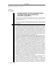 Научная статья на тему 'Возникновение западносибирских фирм: условия, мотивация и процедуры (конец XIX начало ХХ В. )'