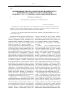 Научная статья на тему 'Возникновение женского общественно-политического движения в России и его роль в становлении правового статуса женщин в дореволюционный период'