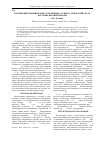 Научная статья на тему 'Возобновительный процесс в коренных сосняках предгорий Урала бассейна верхней Печоры'