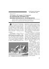 Научная статья на тему 'Возобновление производства щековых дробилок на «Уралмашзаводе»'