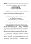 Научная статья на тему 'Возобновляемая энергетика в децентрализованном электроснабжении'