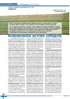 Научная статья на тему 'Возобновляемое богарное земледелие'