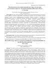 Научная статья на тему 'ВОЗОБНОВЛЯЕМЫЕ ИСТОЧНИКИ ЭНЕРГИИ КАК ОСНОВА ОБЕСПЕЧЕНИЯ ЭКОЛОГИЧНОСТИ ПРОЕКТА «ЭКОНОМИЧЕСКИЙ ПОЯС ШЕЛКОВОГО ПУТИ»'