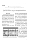 Научная статья на тему 'Возобновляемые источники энергии: роль и место в современной и перспективной энергетике'