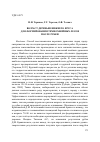 Научная статья на тему 'Возраст деревьев нижнего яруса для формирования темнохвойных лесов после рубки'