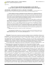 Научная статья на тему 'Возраст и параметры метаморфизма гранулитов Капральско-Джегесского синклинория Анабарского щита'